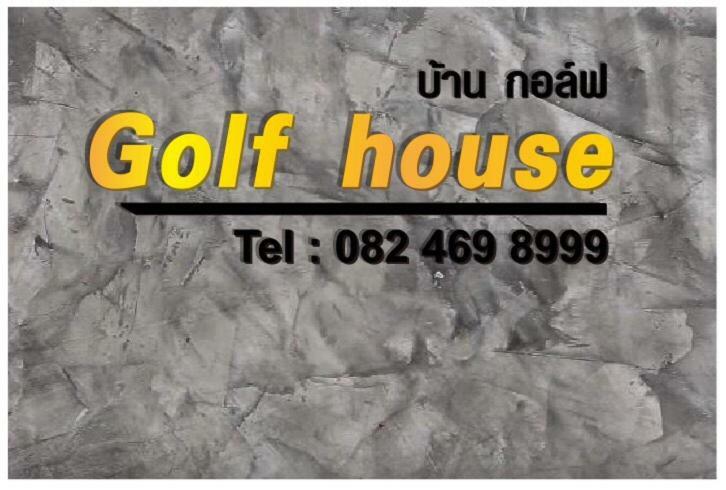 Golf House Hotell Nai Yang Beach Exteriör bild